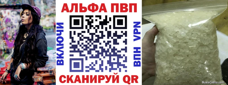 даркнет сайт Богородицк Alpha-PVP кристаллы