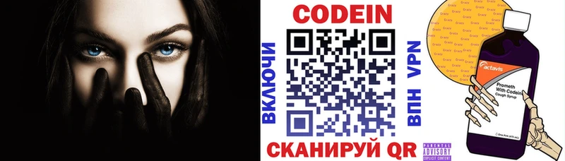 blacksprut ONION дарнет шоп Богородицк Codein напиток Lean (лин)