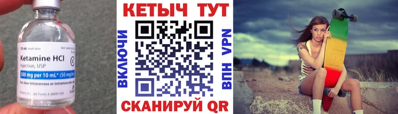 КЕТАМИН ketamine  Богородицк 