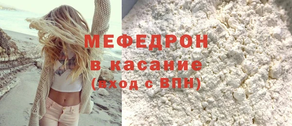 мефедрон мука Белоозёрский