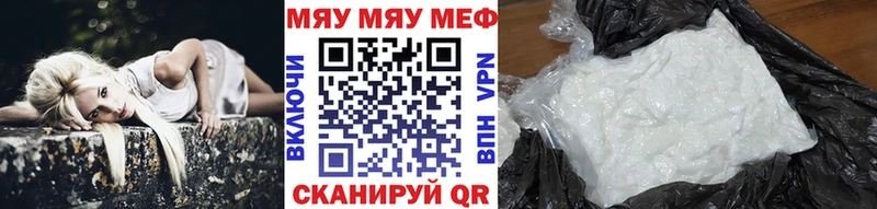 МЯУ-МЯУ мяу мяу  hydra зеркало  Богородицк 