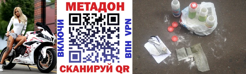 МЕТАДОН кристалл  где найти   Богородицк 